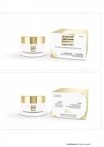 Massi Cream كريم ماسي لتبيض وتفتيح البشره من جلوبال لاب