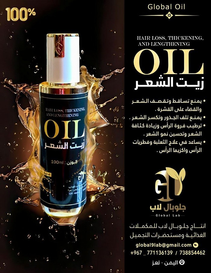 زيت الشعر ماسي يجعل الشعر صحي ولامع وناعم زي الحرير