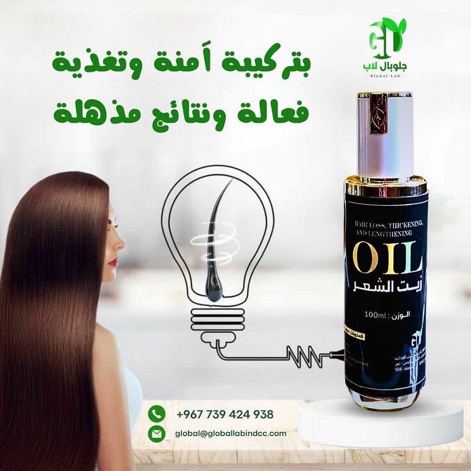 زيت الشعر ماسي  لحل مشاكل الشعر وتطويلة وتنعيمة وتكثيفة يمنع التقصف ويوقف التساقط ويزيل القشره ويغذي جذور الشعر ويحافظ على شعرك  صحي مكونات طبيعية لاتستدعي القلق خالى من اي اضافات صناعية