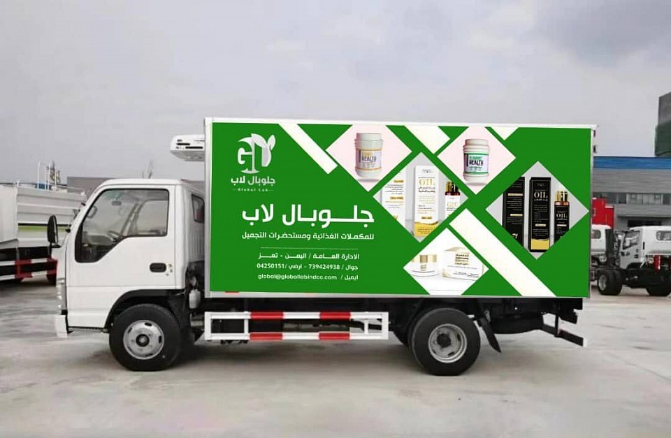 شهادة الجودة  وأمان الاستخدام من وزارة الصحة منتجات  جلوبال لاب جودة وفاعلية