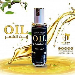 ..زيت الشعر من جلوبال لاب