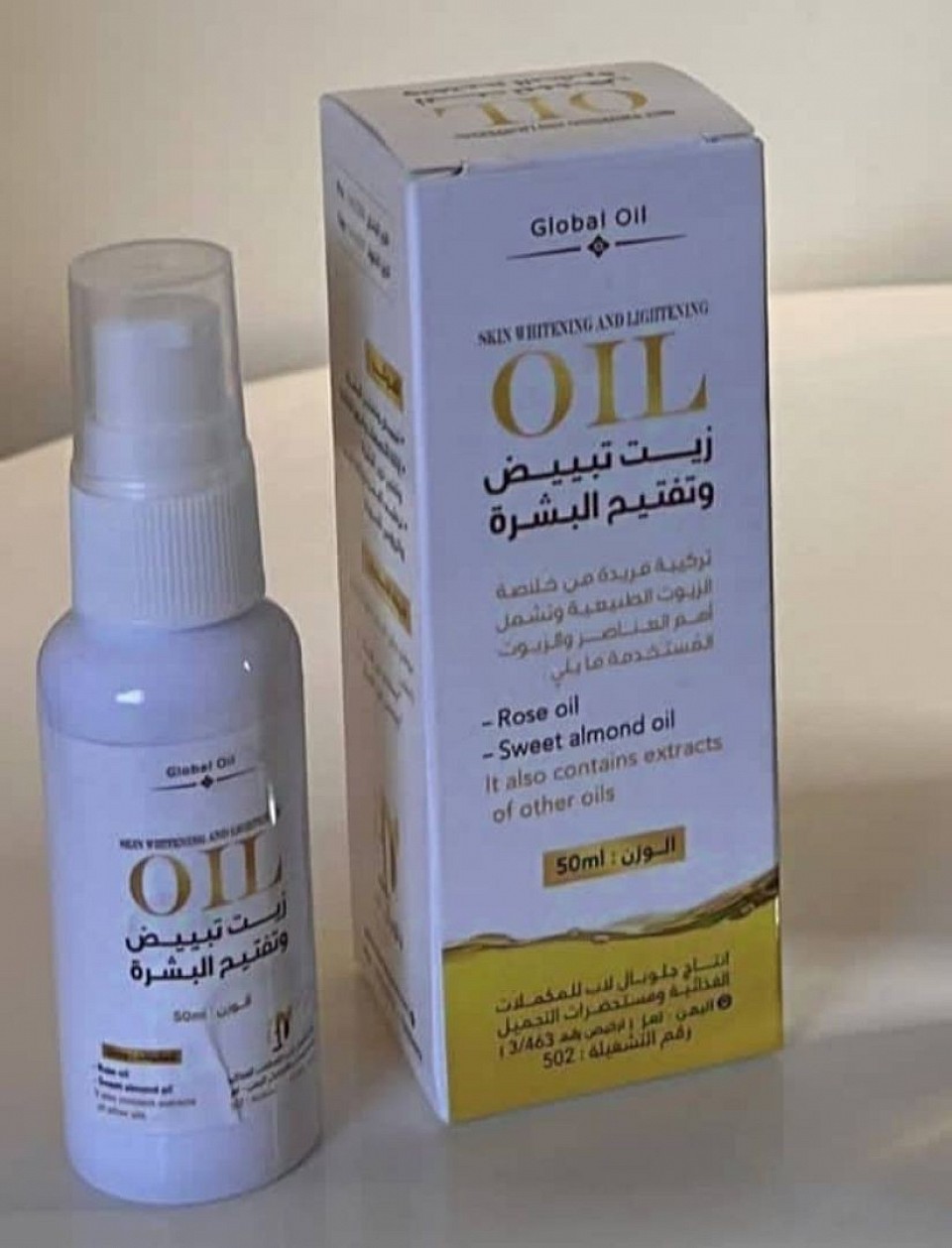 زيت ماسي لتبيض الوجه وتفتيح البشره يعتني ببشرتك أكثر.  المفضل لدى جميع السيدات
