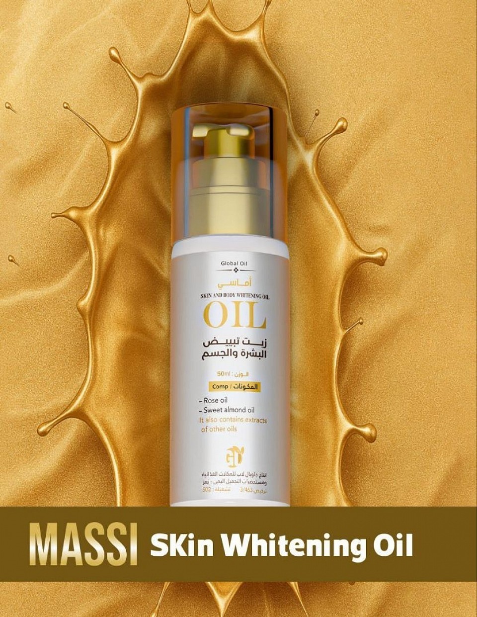 من منتجاتنا التجميليةMassi oil زيت ماسي لتبيض وتفتيح البشره /كريم ماسي لتبيض وتفتيح البشره/زيت الشعر ماسي  مكمل جينر هيلث للتسمين وزيادة الوزن مكمل سليمنج هيلث لانقاص الوزن الزائد فازلين جلوبال لاب