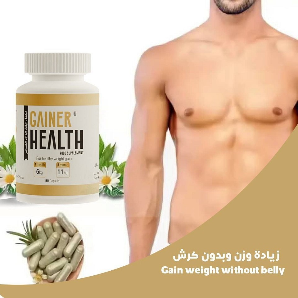 جينر هيلث مكمل التسمين وزيادة الوزن Gainerhealth يفتح الشهية ويزيد وزنك في وقت قصير فعال ومجرب ونتائجه مضمونه سريع المفعول طبيعي 100% وخالي من اي اضافات صناعية حاصل على شهادة الجودة وأمان الاستخدام